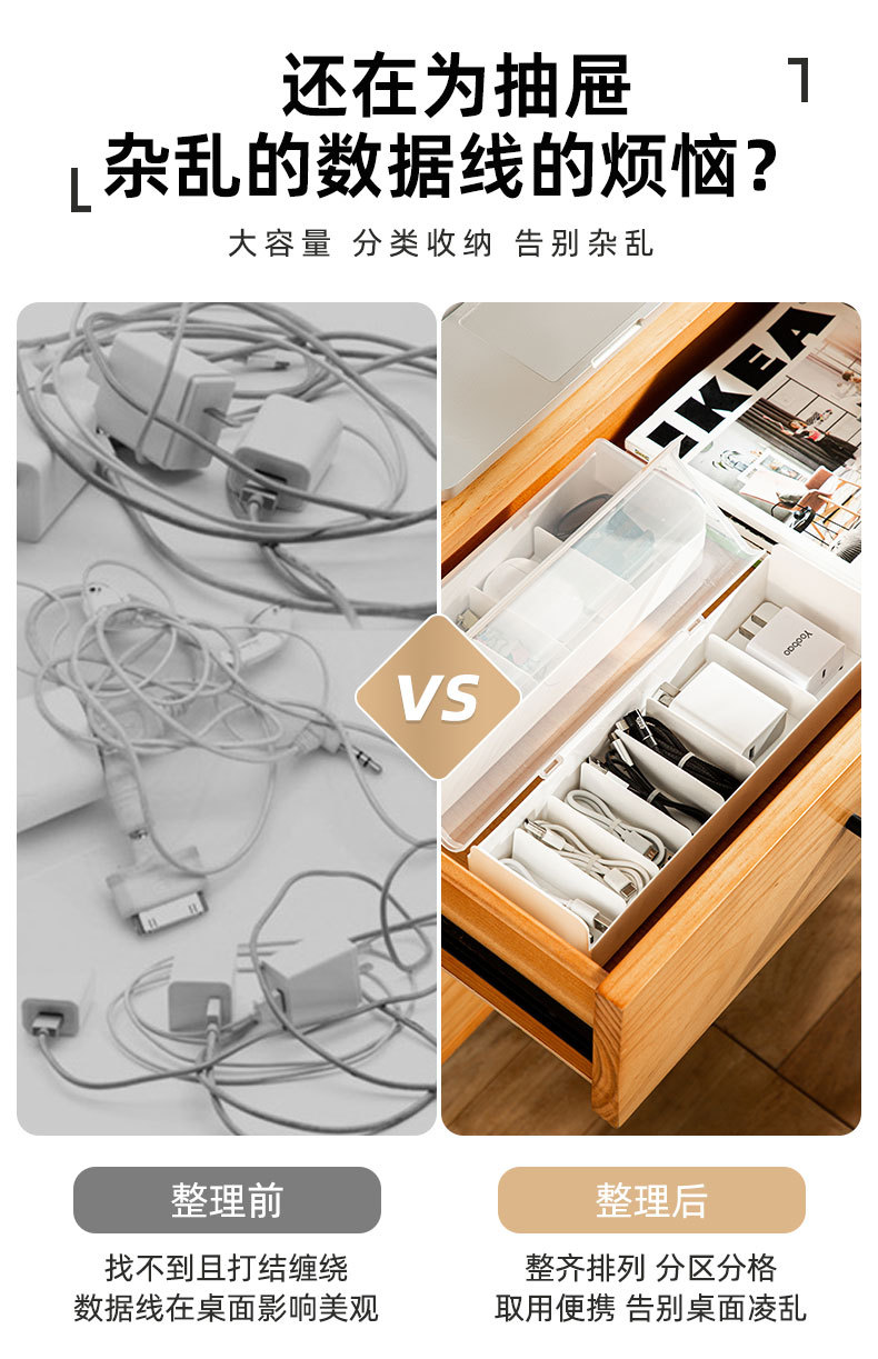 桌面数据线收纳盒7格手机充电器充电线分类整理分格电源线收纳盒详情4
