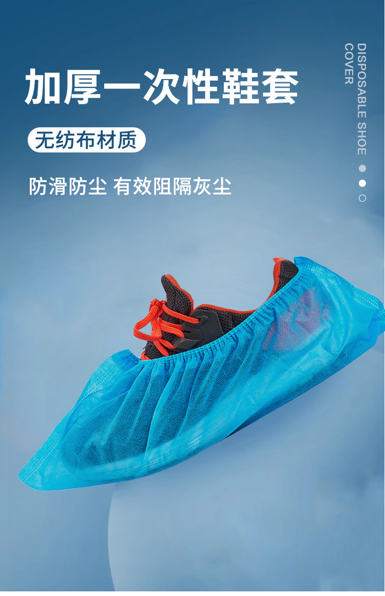 一次性鞋套无纺布厚款室内家用防滑加厚透气耐磨待客通用学生成人详情6