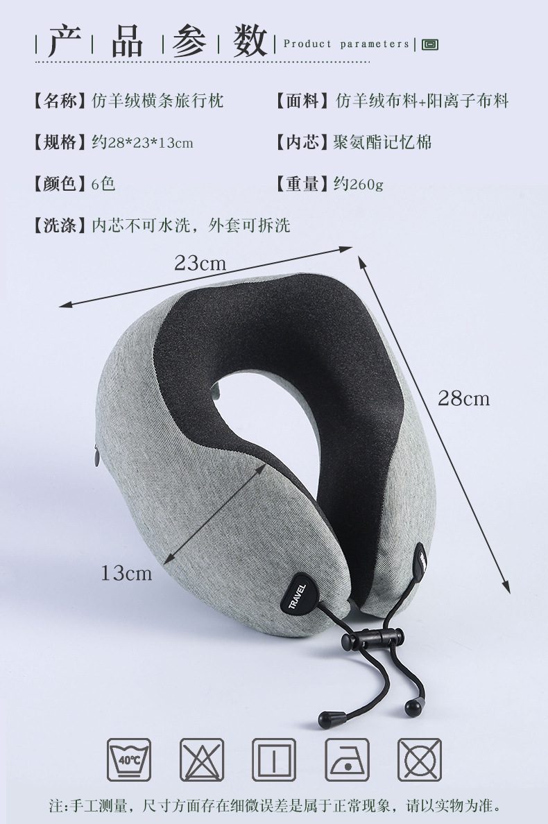 记忆棉U型枕慢回弹飞机汽车高铁午睡枕护颈护脖枕 仿羊绒横条旅行详情4