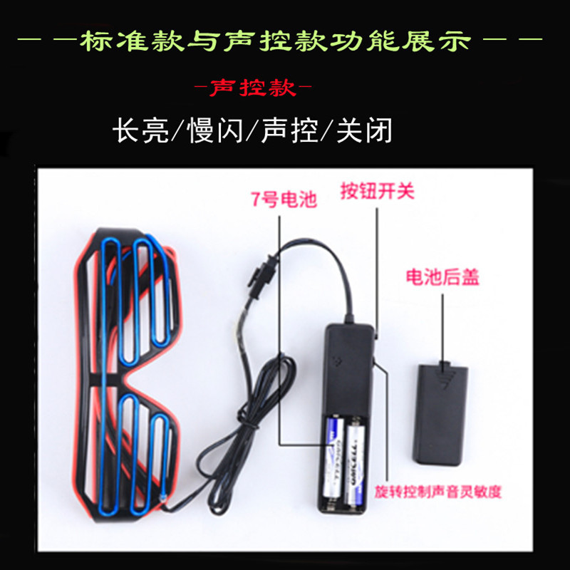 EL发光眼镜百叶窗助威派对酒吧KTV舞台表演礼品玩具闪光气氛用品详情5