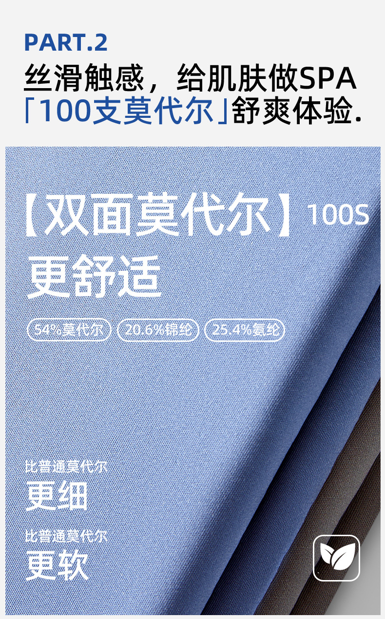 100支双面莫代尔托玛琳男士内裤莫代尔中腰无痕10A抑菌透气三角裤详情2