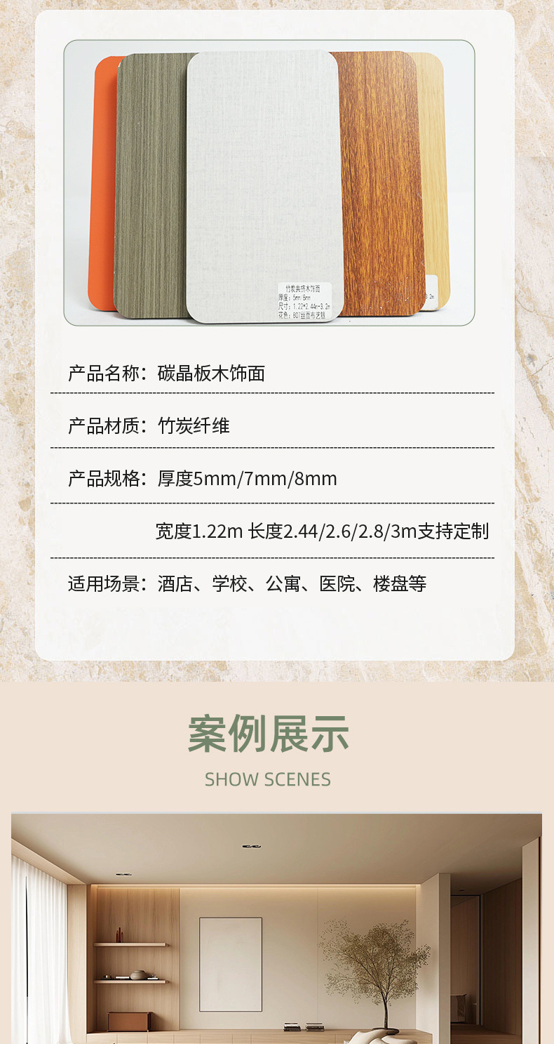 碳晶板木饰面墙板室内装饰装修护墙板木纹金属板无缝墙面快装墙板详情8