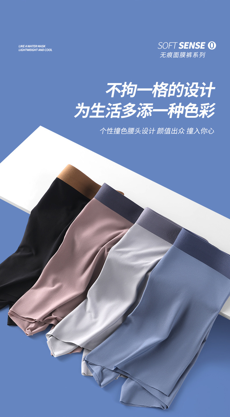 面膜男士内裤男7A抑菌无痕平角裤加肥大码200斤胖子肥佬四角裤头详情4