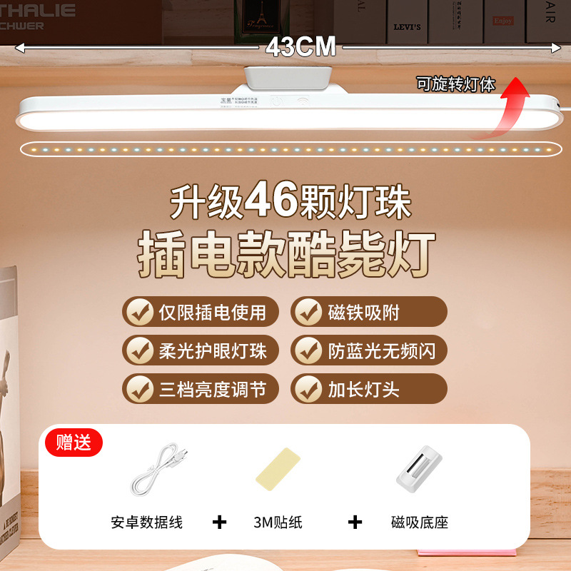 led护眼台灯宿舍学习专用床头酷毙灯学生寝室卧室阅读夜灯详情4