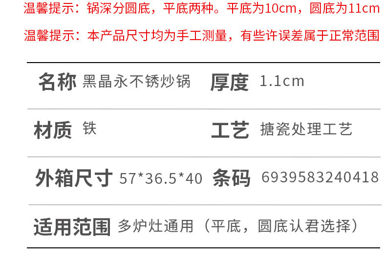 Good Companion Factory produces black crystal stainless steel woks, enamel cooking woks, household non-stick woks, gift cookware wholesale pic 20