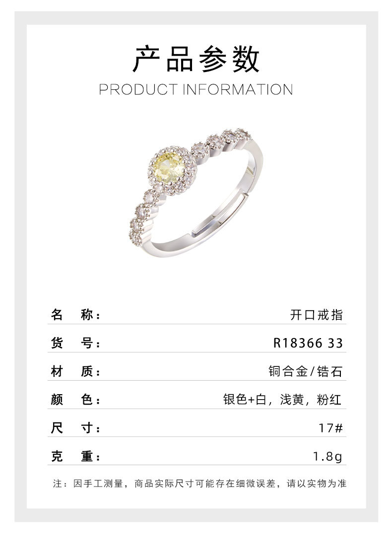 A niche and high-end round zircon open ring with adjustable colors in pink, yellow and white, a fashionable and versatile index finger ring pic 9