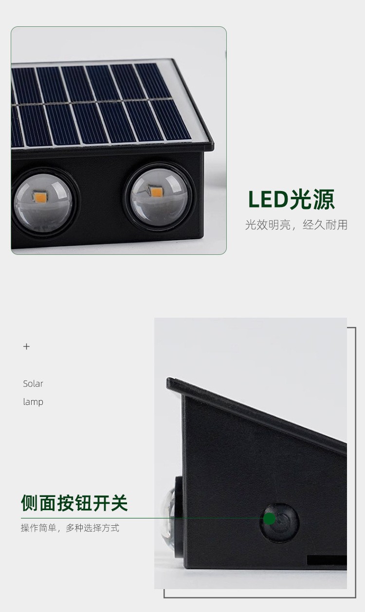 跨境太阳能庭院户外防水壁灯免布线照明感应农村别墅院子室 外阳详情13