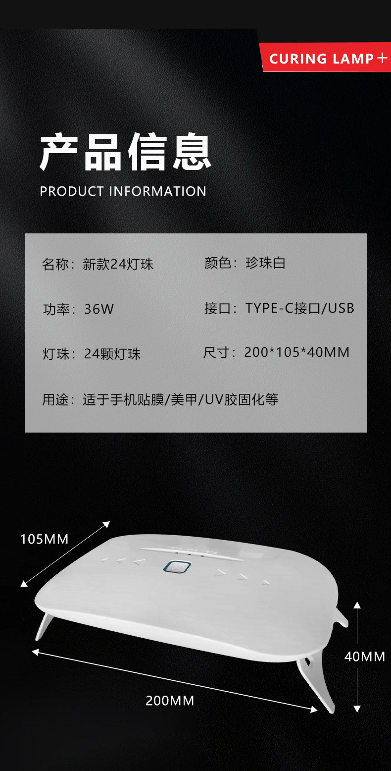 New 48W UV glue curing lamp, nail art light therapy machine, LED baking lamp, mobile phone film, ultraviolet and purple light illumination lamp pic 10