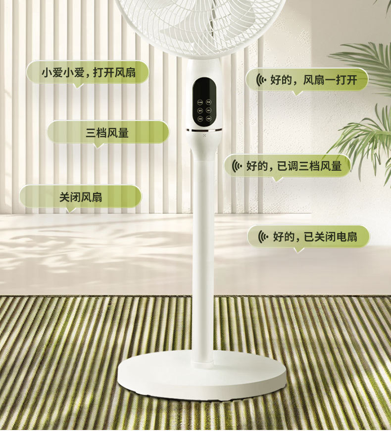 新款家用智能语音落地扇静音台式3档摇头电风扇7页14寸空气循环扇详情4