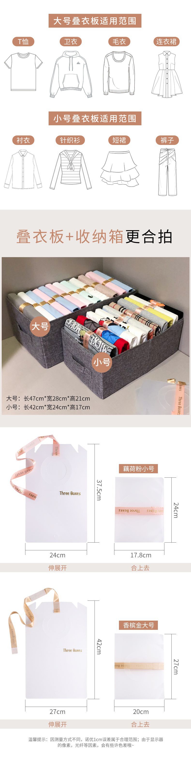 叠衣服抖音衣柜整理懒人叠衣板折衣板毛衣衣物T恤收纳折叠板详情2