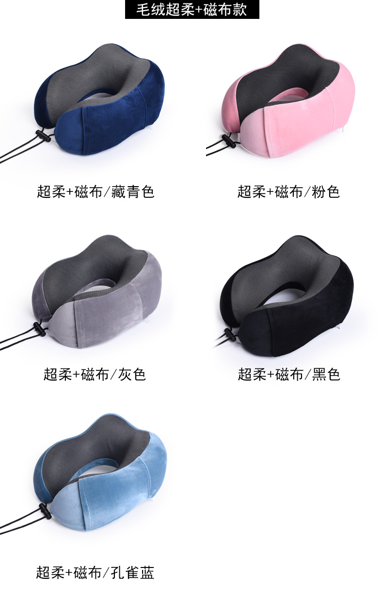 u型枕定制logo记忆棉旅行枕头护颈枕飞机午睡护颈枕收纳磁布u形枕详情20