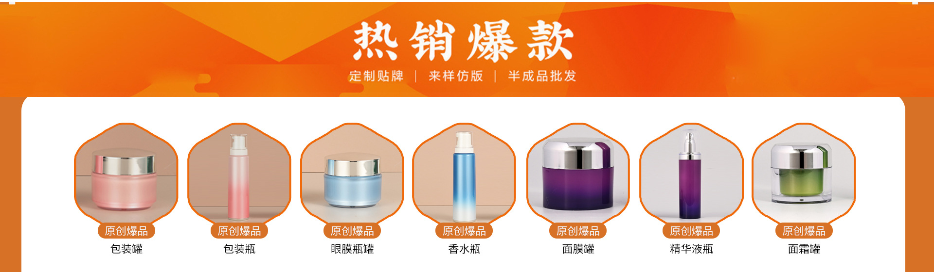 高级感喷雾瓶水乳霜化妆品瓶子高颜值厂家大量现货直发膏霜瓶详情3