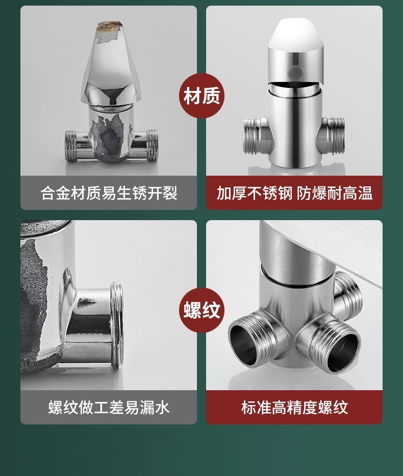 电热水器混水阀明装淋浴配件配大全冷热开关u型混合阀水龙头通用详情9