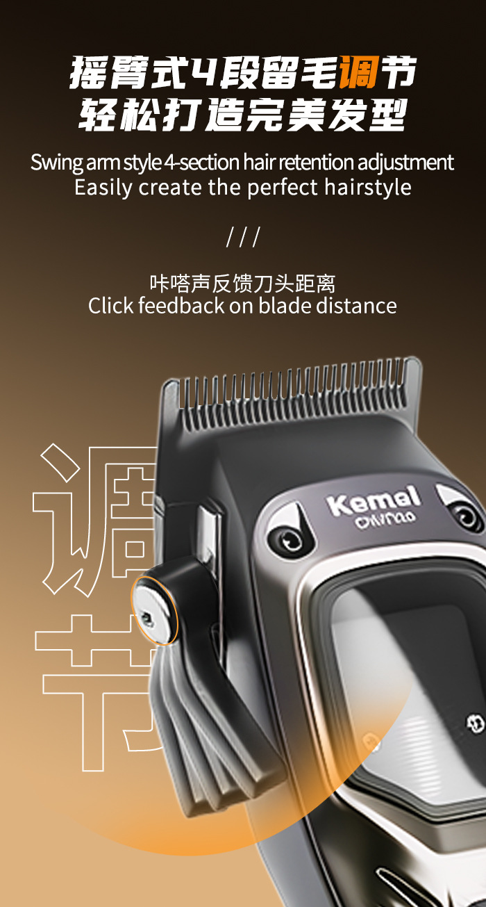跨境新款科美理发电动推子磁悬浮矢量电机专业电动理发器KM-1726详情5