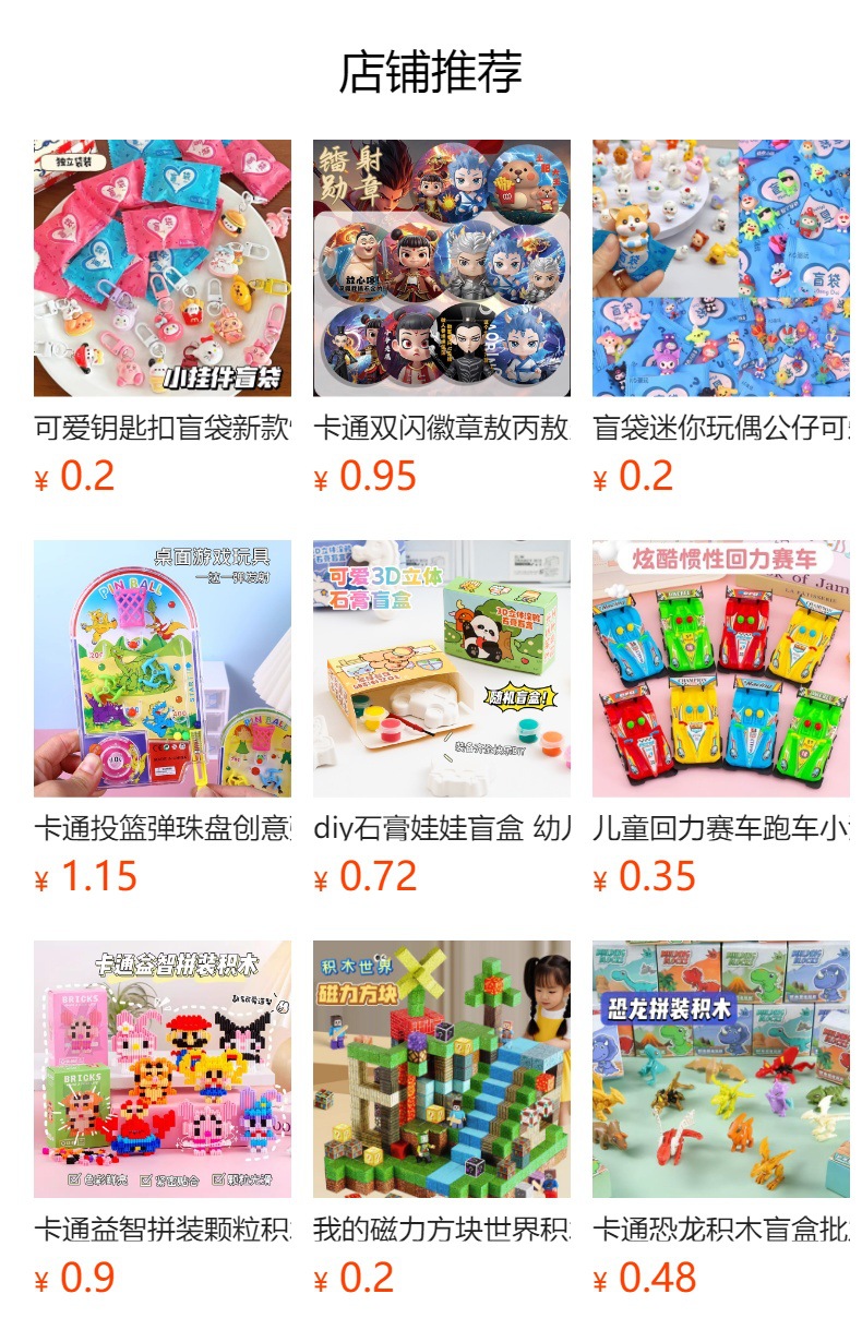 小学生奖励小礼品实用开学季文具礼物幼儿园奖品奖励盲盒盲袋批发详情1