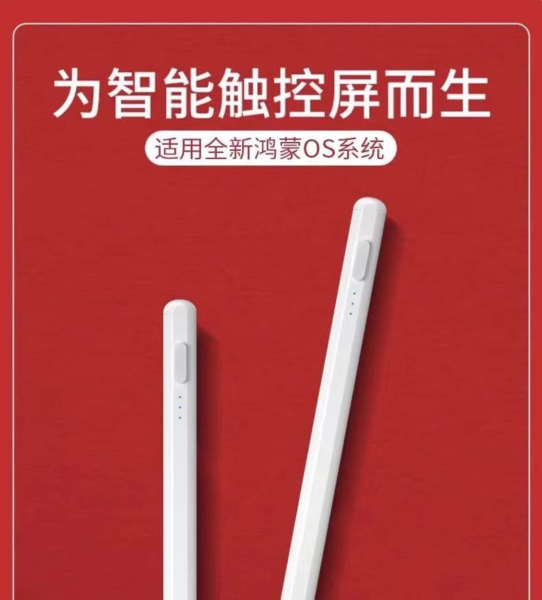 通用电容笔颜色可选适用苹果小米华为细头触控手写笔手机安卓平板详情2