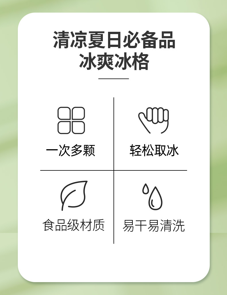 塑料冰格模具家用自制冻冰块冰盒食品级多层带盖大容量冰块收纳盒详情4