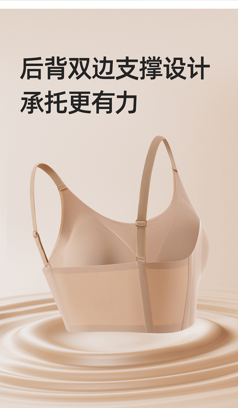 幸家同款隐形无痕粉底液内衣女特调肤色无钢圈舒适白T不透文胸罩详情14