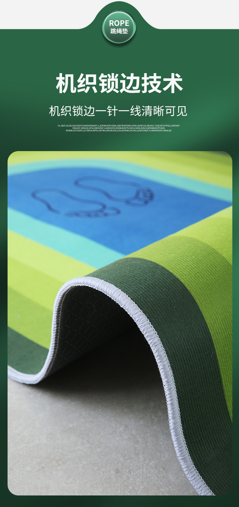 Home skipping rope MATS, anti-slip foot MATS, indoor aerobics shock-absorbing MATS, silicone base sports carpet floor MATS, support for distribution pic 5