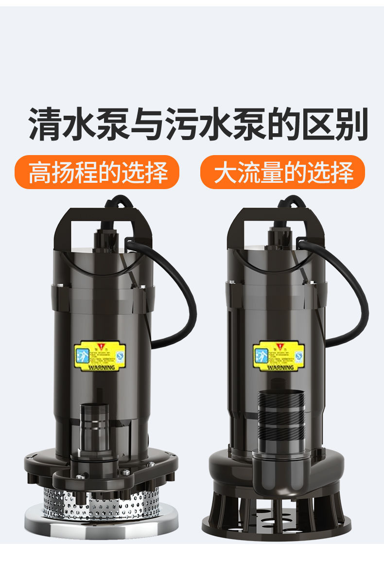 家用潜水泵高扬程农用抽水机清水泵污水泵小型灌溉泵220V抽水器详情3