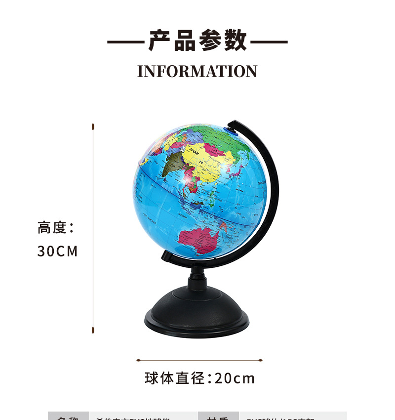 精峰希伯来文地球仪智能高清地理教学教具学生专用书房办公室摆件详情6