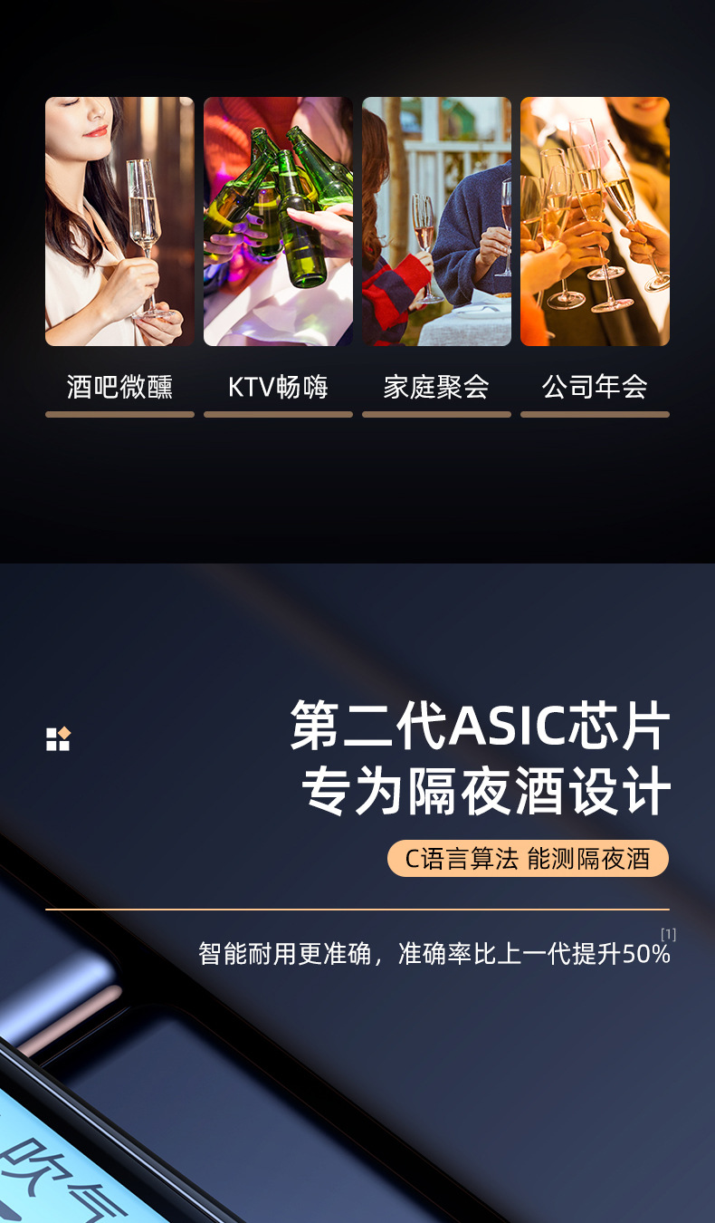 非接触吹气式酒精检测仪专用查测酒驾仪器高精度便携酒精测试仪详情8