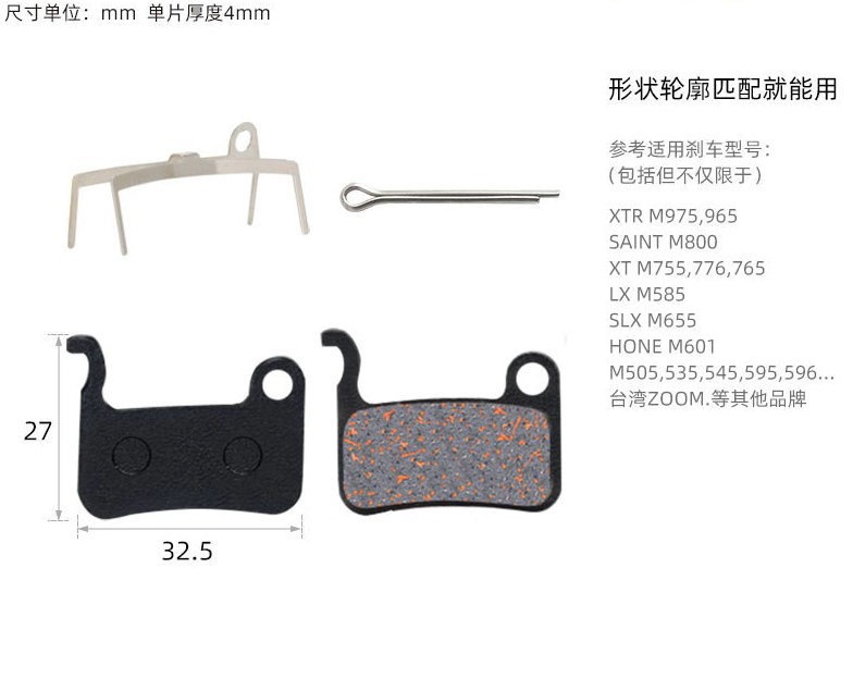 Mountain bike disc brake pads, bicycle brake pads, pins, resin disc brake pads, brake pads, cycling accessories pic 2