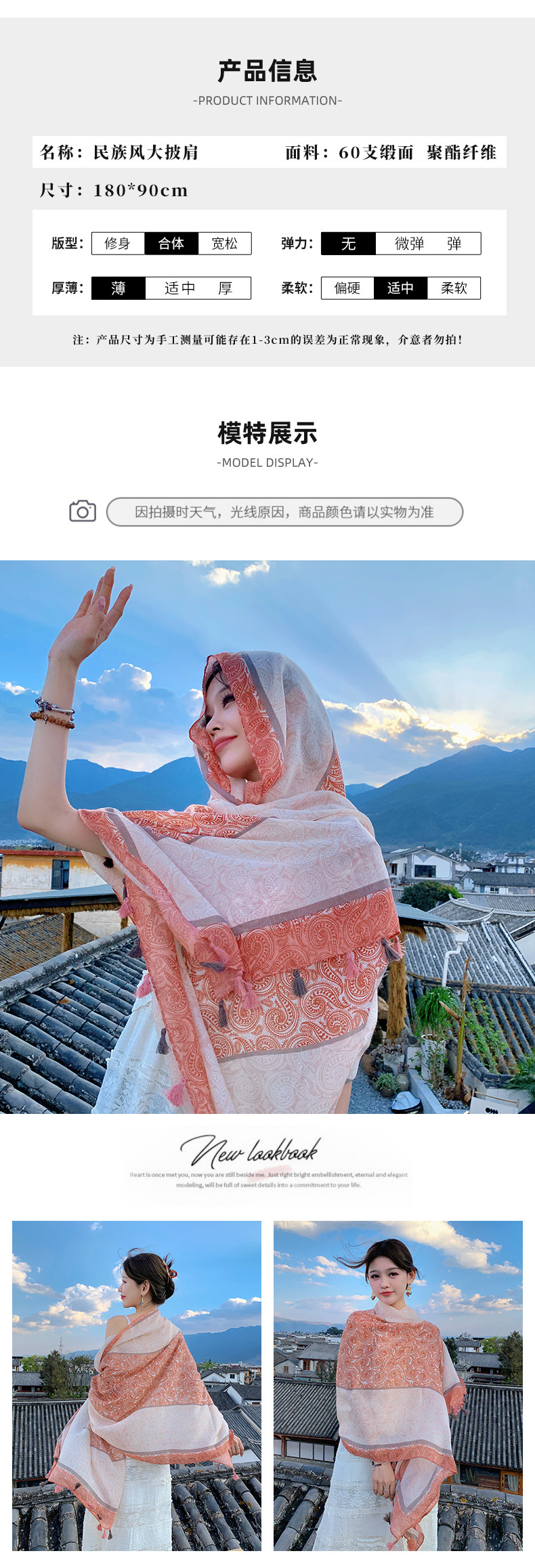 National trend ethnic-style shawl for women, summer thin ethnic-style travel sun protection silk scarf, versatile beach scarf and scarf for the seaside pic 3