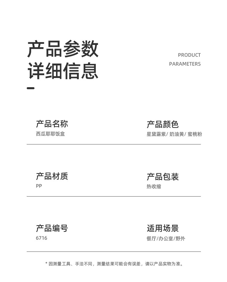 卡通分格饭盒含餐具便当盒寿司盒野餐盒学生上班族食品级午餐盒详情1