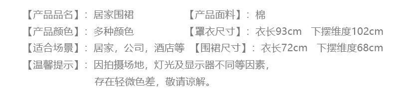 2025新款网红纯棉长袖围裙韩版女家用厨房餐饮专用工作服罩衣围腰详情4