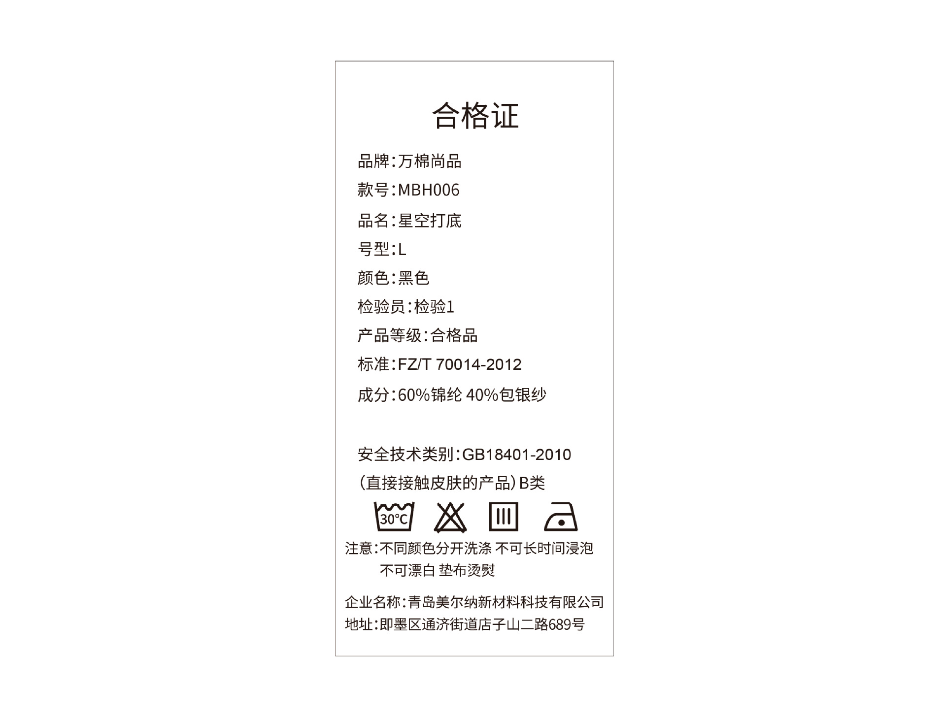 星空打底MBH006压花套头锦纶蕾丝打底衫女雪纺上衣详情17