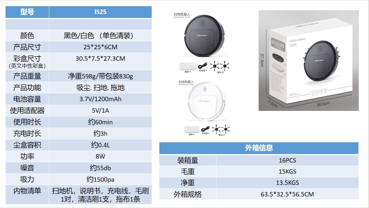 跨境扫地机器人 智能家用三合一清洁机扫吸拖充电吸尘器礼品批发详情3