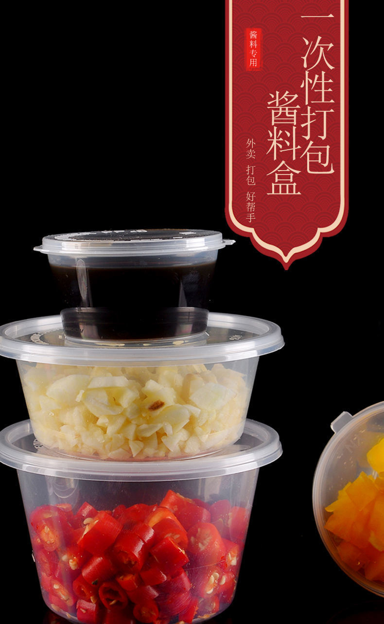 Disposable sauce cups, commercial small dipping sauce cups, portable sealed and leak-proof sauce boxes, one-piece takeout packaging and dispensing boxes pic 1