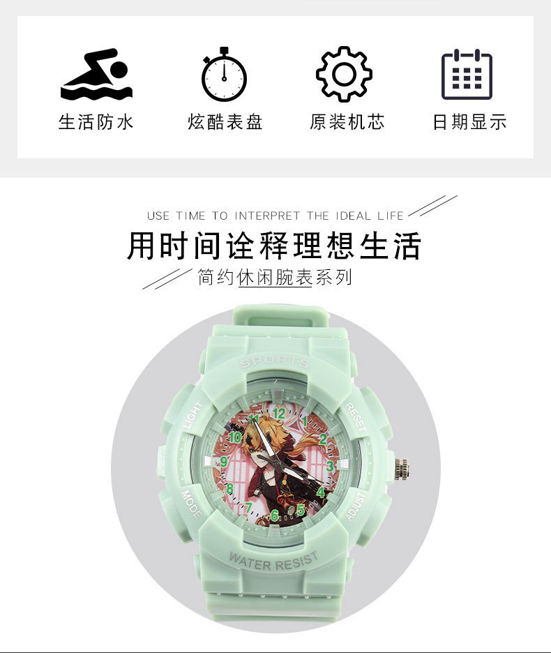 动漫创意手表元神电子表时尚卡通户外多功能手表男女运动学生腕表详情3