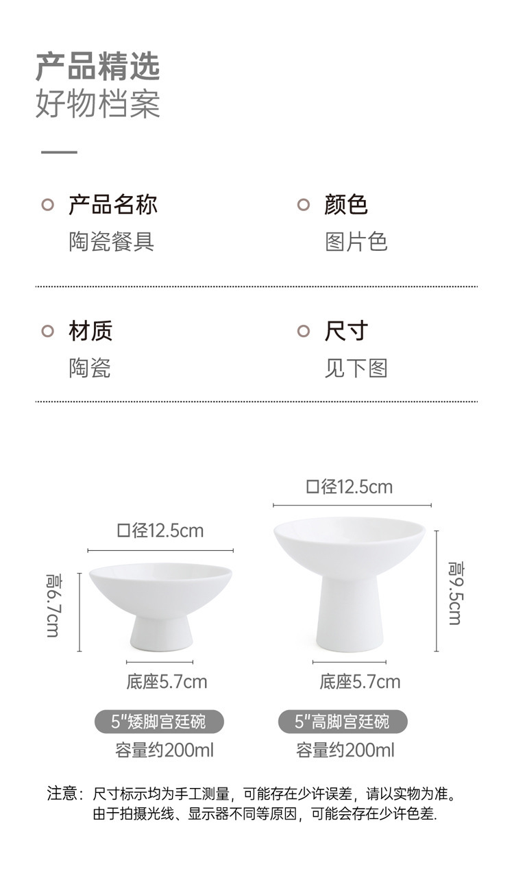 陶瓷水果盘宫廷装菜碗高级高脚碗餐厅茶点盘创意简约冰淇淋杯详情11