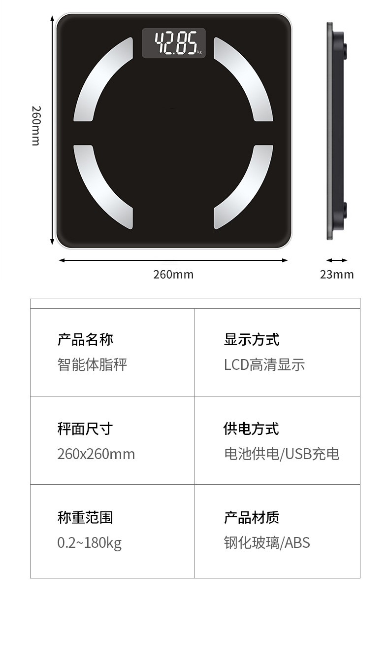 体脂秤高精度家用精准充电款体重称智能电子称减脂专用人体秤家庭人体电子称详情11