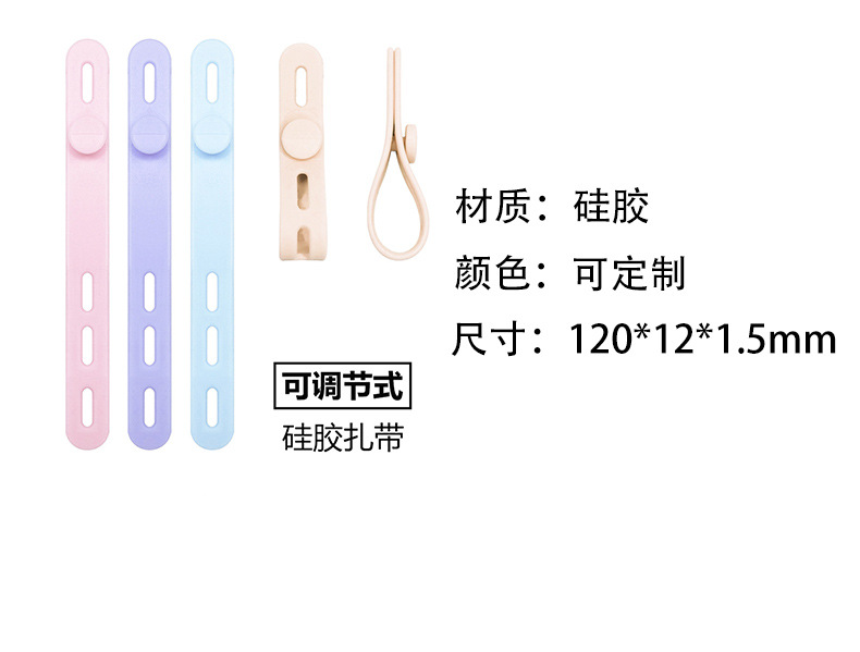 跨境硅胶扎带可调节数据线收纳捆绑带桌面电线理线器充电器线束带详情13