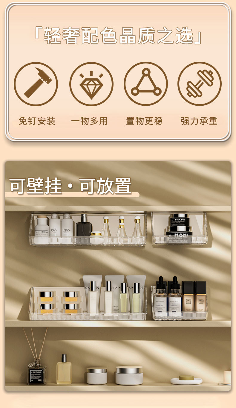 卫生间镜柜收纳盒壁挂式免打孔家用洗漱台化妆品美瞳卸妆棉置物架详情2