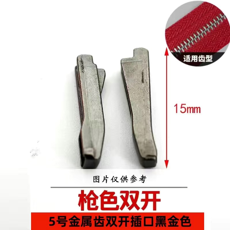 金属树脂尼龙拉链修复配件 单开双开拉链插口底座修复DIY拉链配件详情10