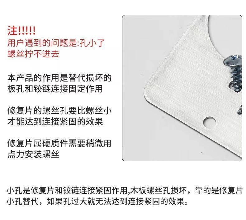 Baolian cabinet door hinge repair plate, fixed plate, wardrobe stainless steel hinge pad, installation and repair magic tool, cabinet door pic 12