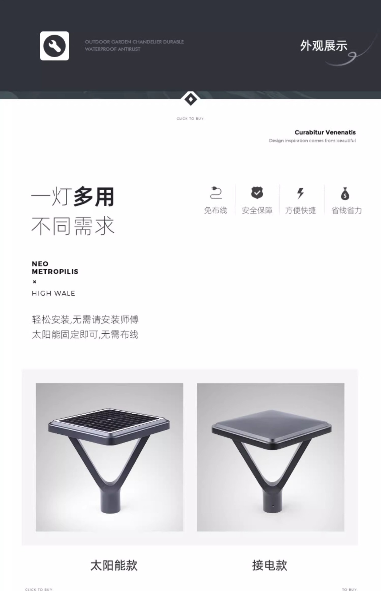 太阳能灯户外装饰庭院灯现代简约防水家用户外灯别墅室外照明灯详情9