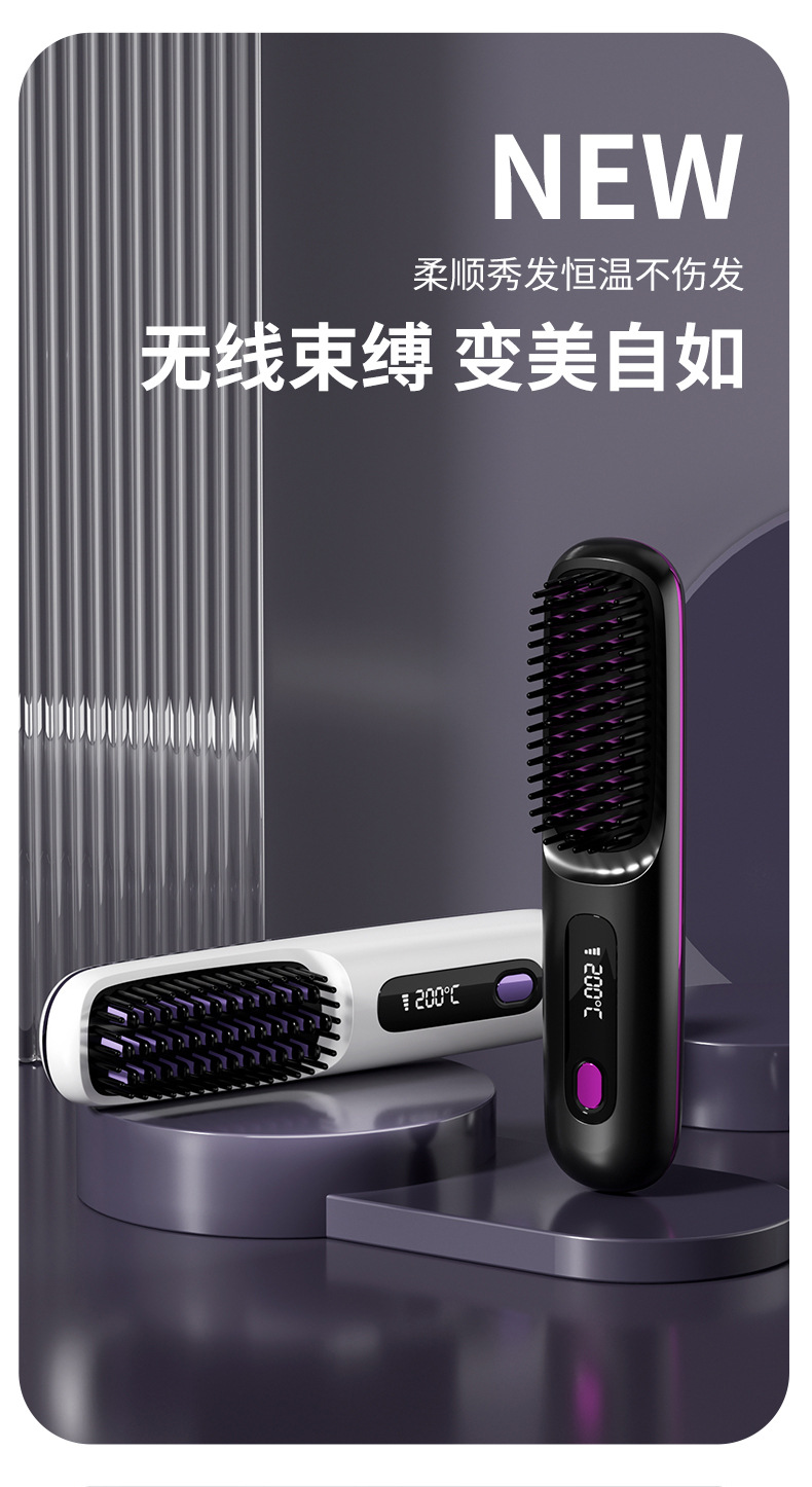 跨境液晶无线直发梳造型充电电梳子直发器便携负离子不伤发发热梳详情10