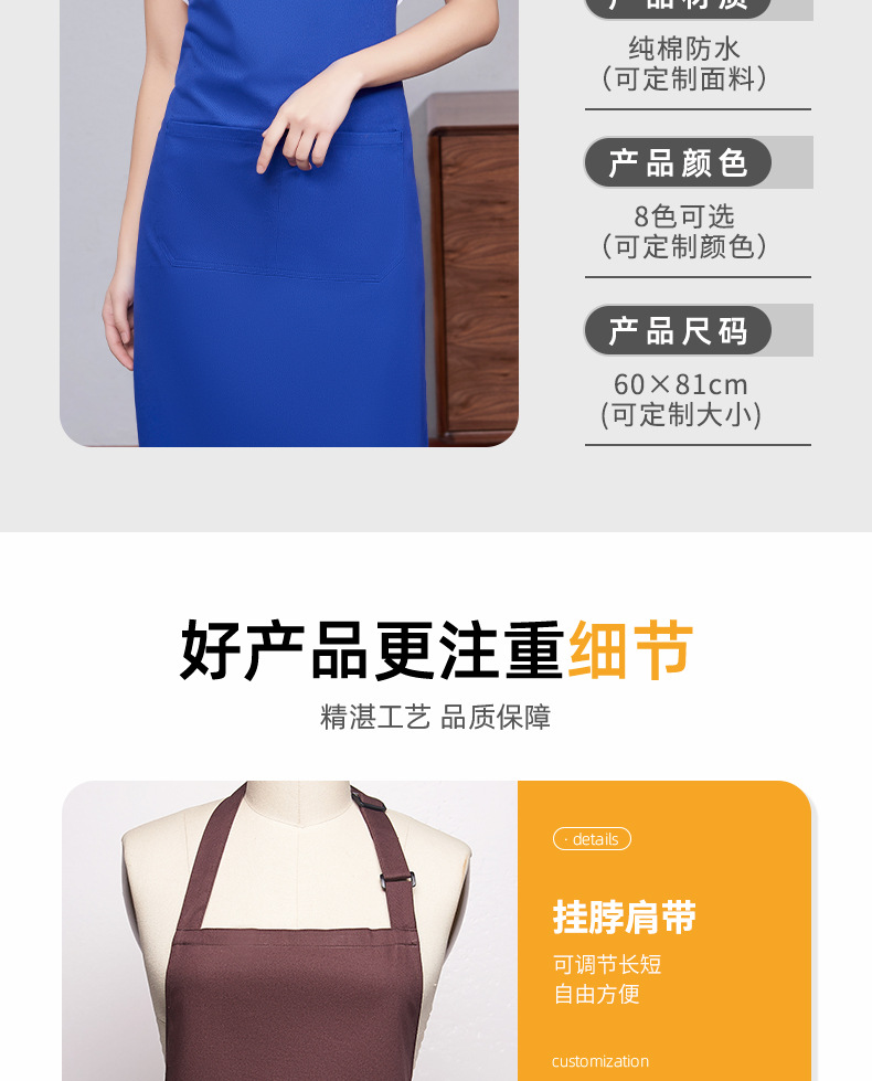 纯棉防水围裙餐饮专用定制logo超市干洗店挂脖可调节工作服围腰女详情12
