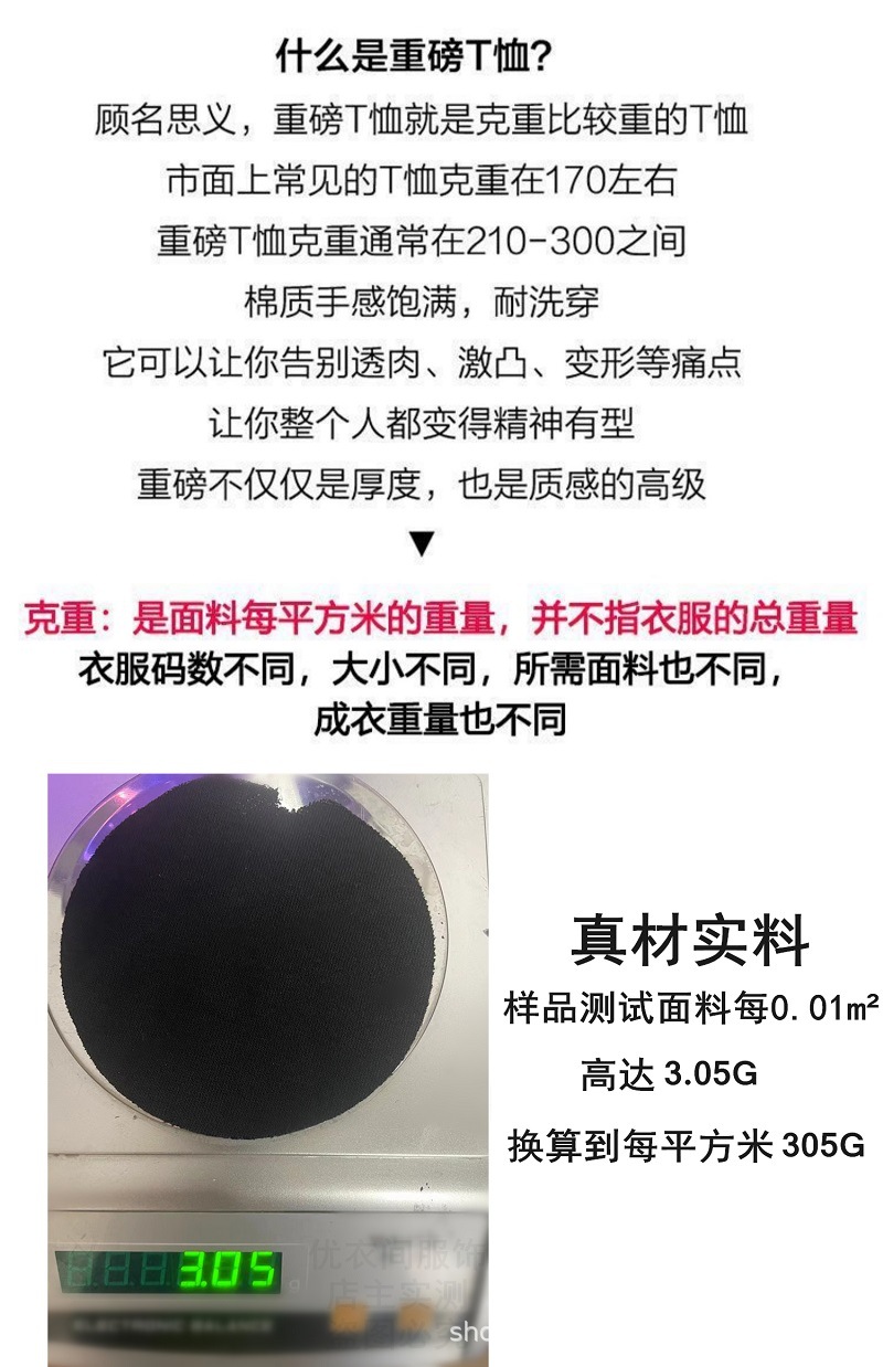 纯白色300g重磅纯棉短袖t恤夏季圆领宽松百搭打底衫男女基础款tee详情3
