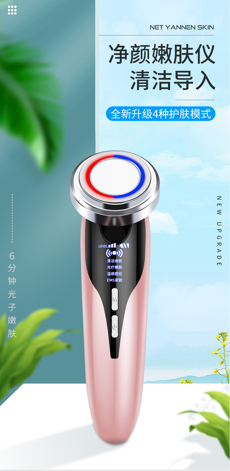 shanilak factory beauty equipment: Home color light warm skin rejuvenation, export and introduction device, facial cleansing massager, facial cleanser pic 1