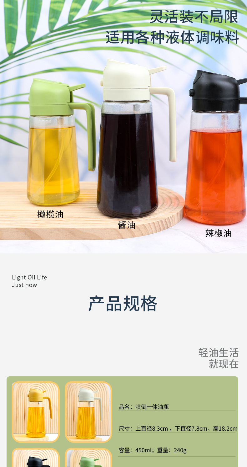 油壶喷油壶喷倒两用防漏油罐玻璃雾状化家用厨房油壸调料油瓶神器详情7