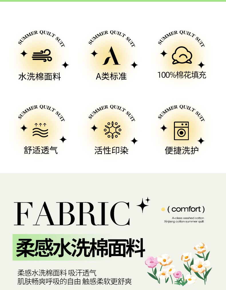 a类新疆棉花夏凉被夏被夏季空调被宿舍薄被子被芯可机洗礼品被子~详情5