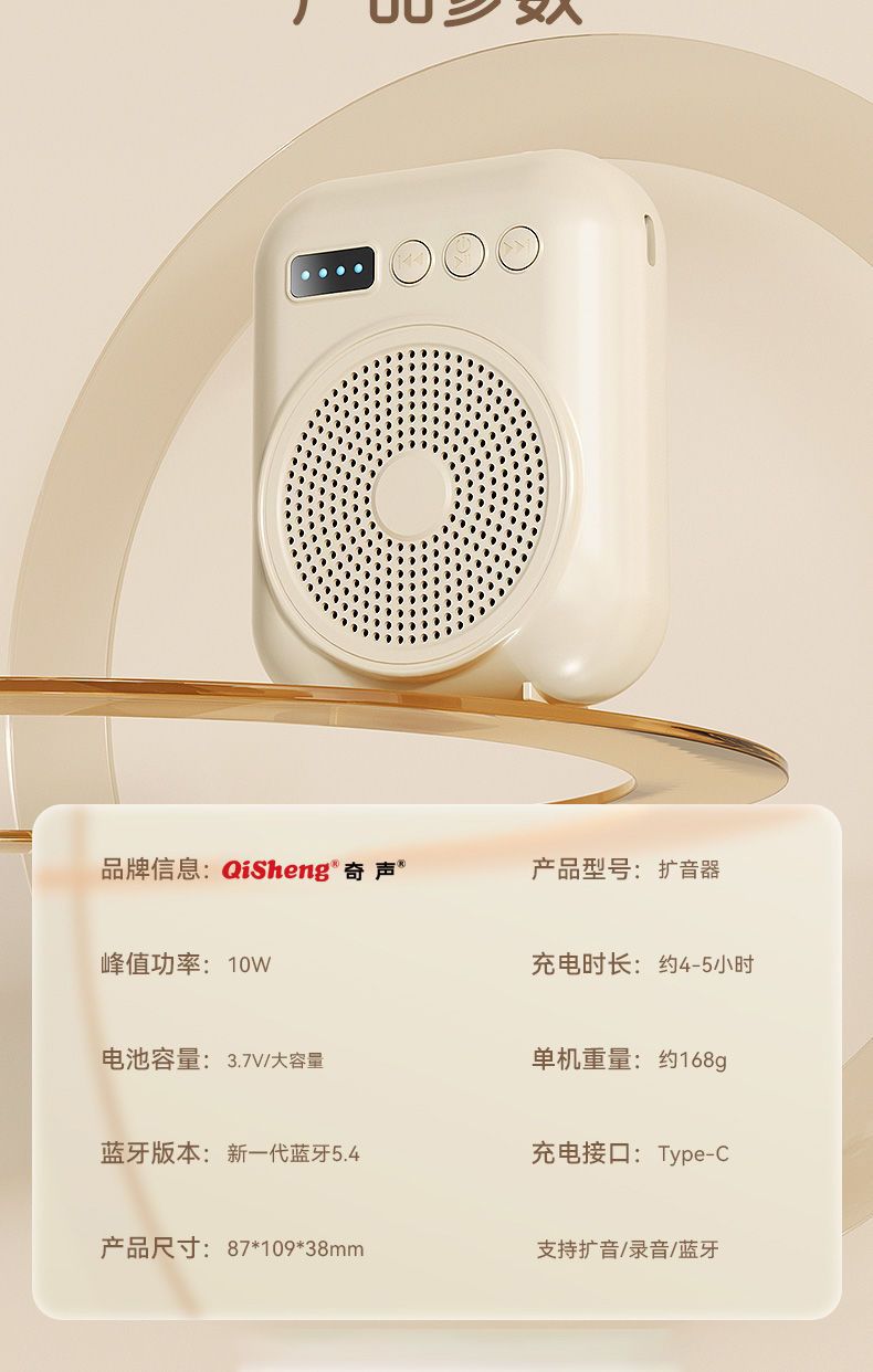 小蜜蜂扩音器教师腰挂式播放器导游讲课大音量喊话器喇叭详情16
