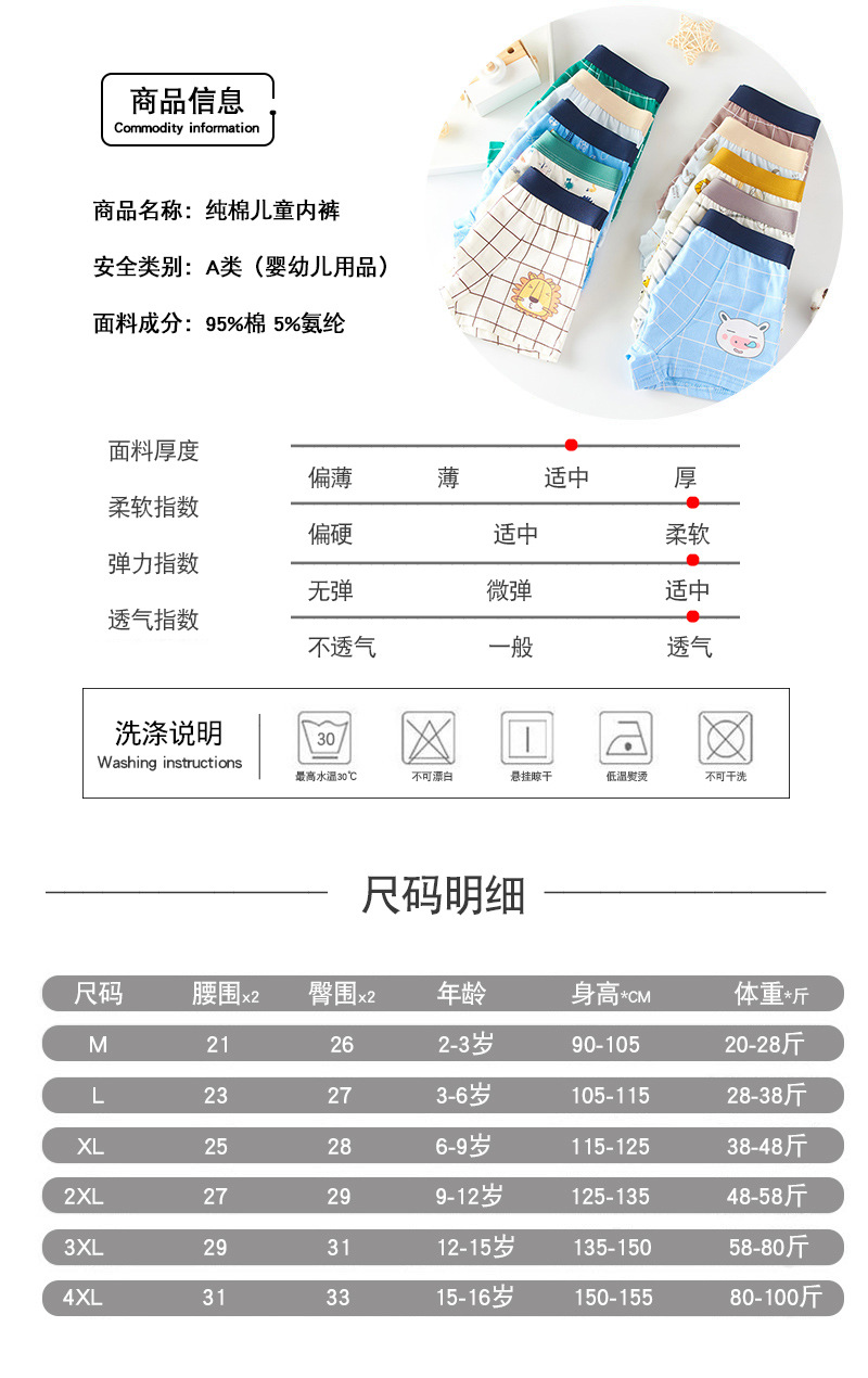 贝诗情A类儿童内裤批发不夹屁屁短裤宝宝平角内裤男童95%纯棉底裤详情25