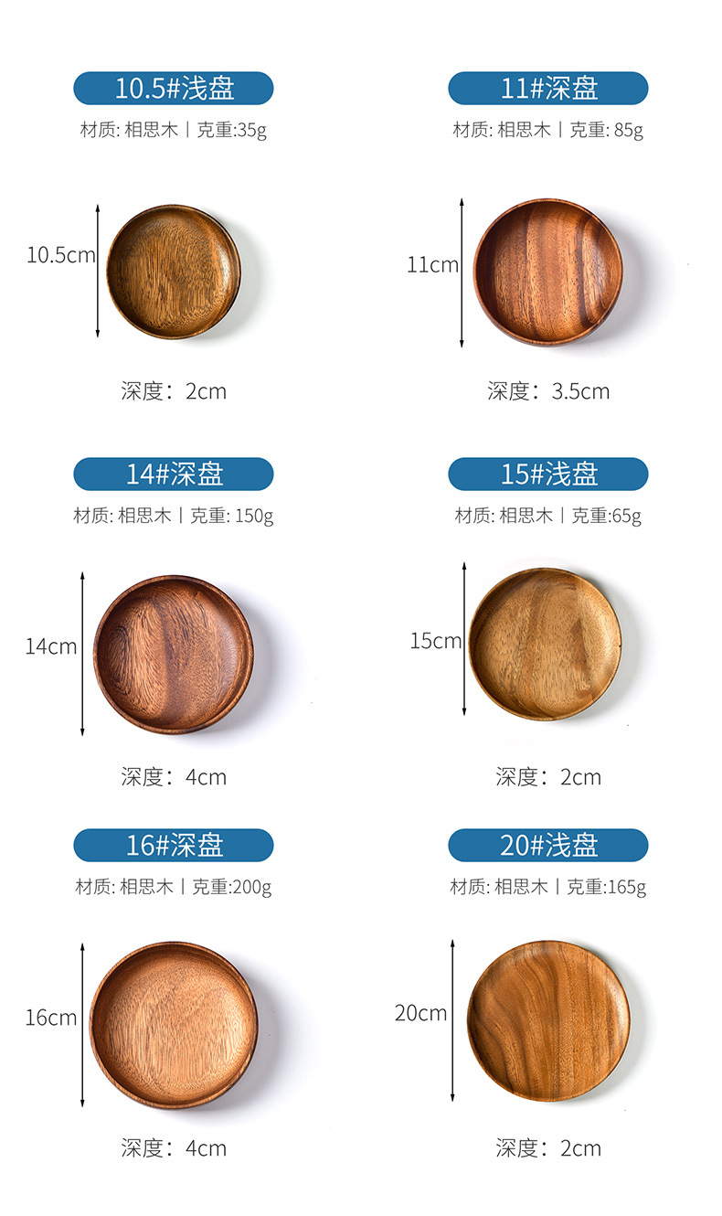 跨境专供相思木托盘木质托盘零食西式圆形木盘现货批发可定logo详情10